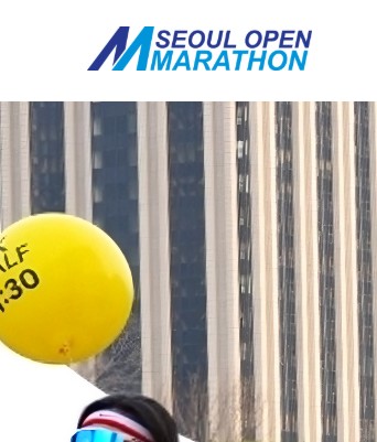 2026서울오픈마라톤