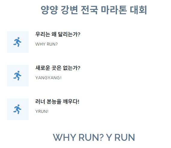 2026 양양 강변 전국 마라톤