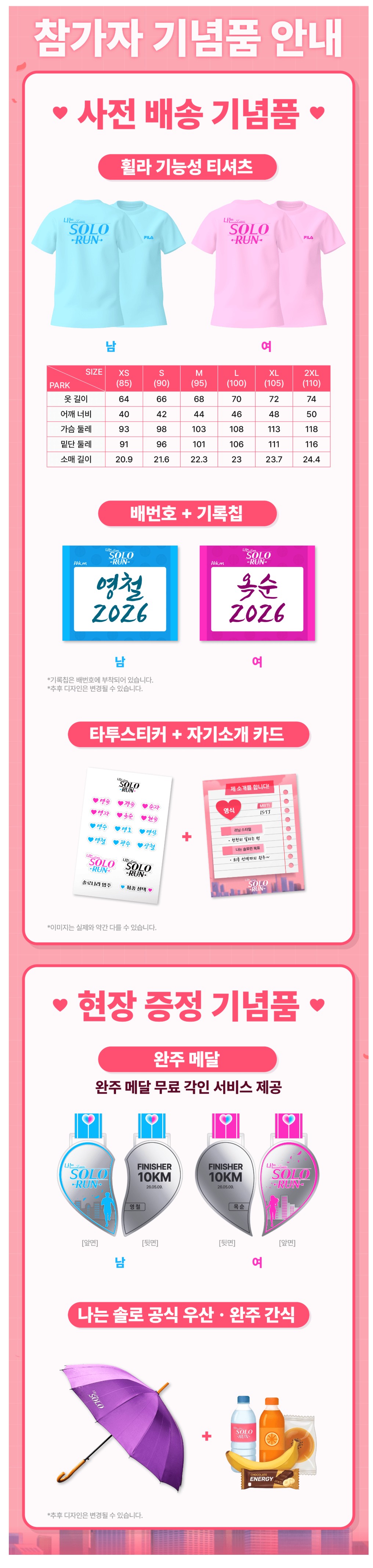 기념품