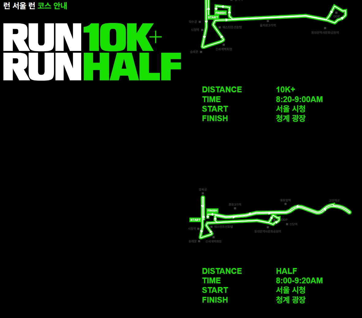 10km 코스