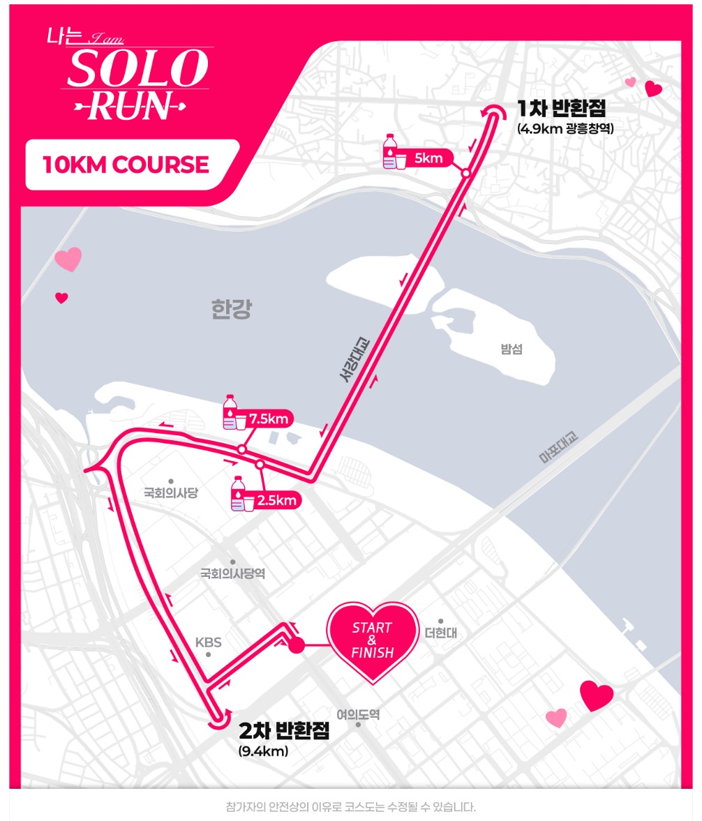 10km 코스