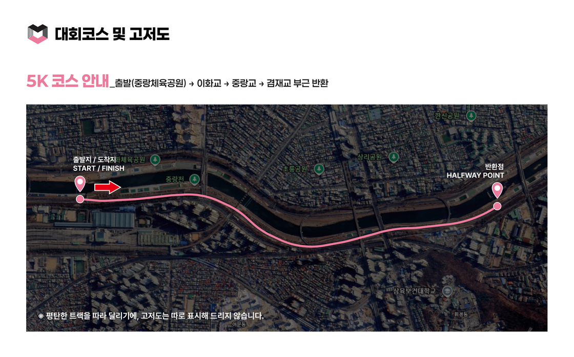 5km 코스