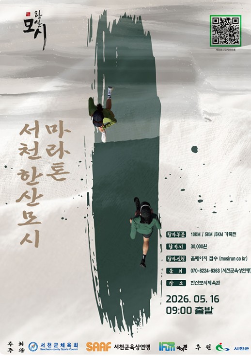 5km 가족런 코스