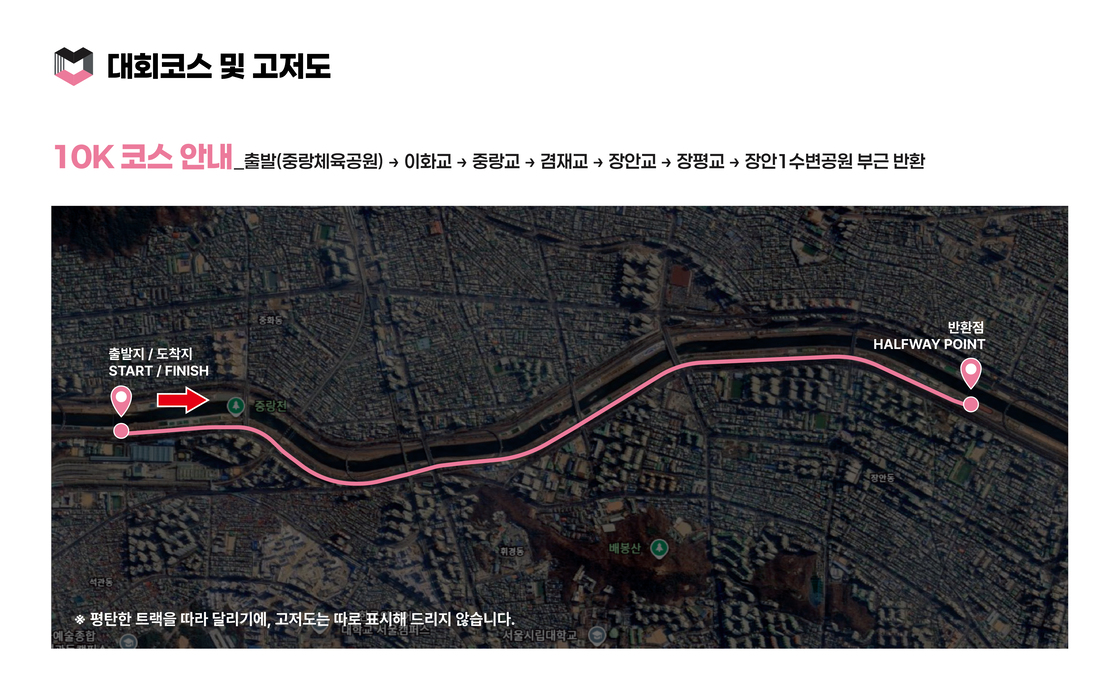10km 코스
