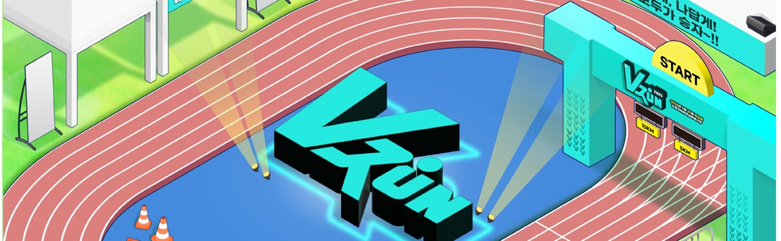 2025 V런