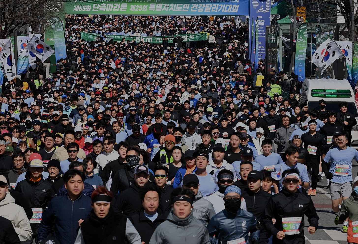 3.1절 건강달리기 마라톤대회